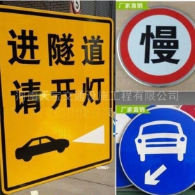 漳州市公路标志牌制作_道路指示标牌_标志牌生产厂家_价格