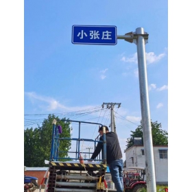 漳州市乡村公路标志牌 村名标识牌 禁令警告标志牌 制作厂家 价格